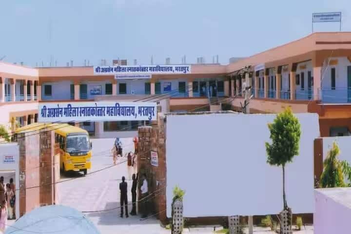 Shri Agrasen Mahila Mahavidyalaya, Bharatpur campus photo 2