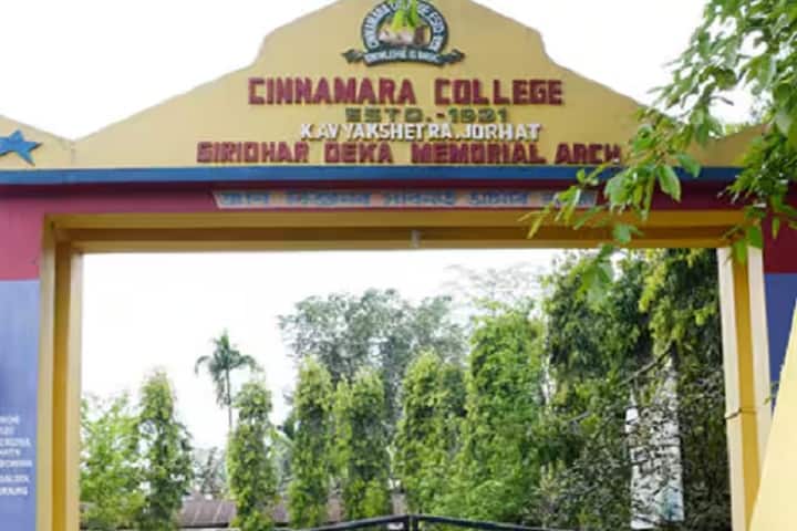 Cinnamara College, Jorhat campus photo 3