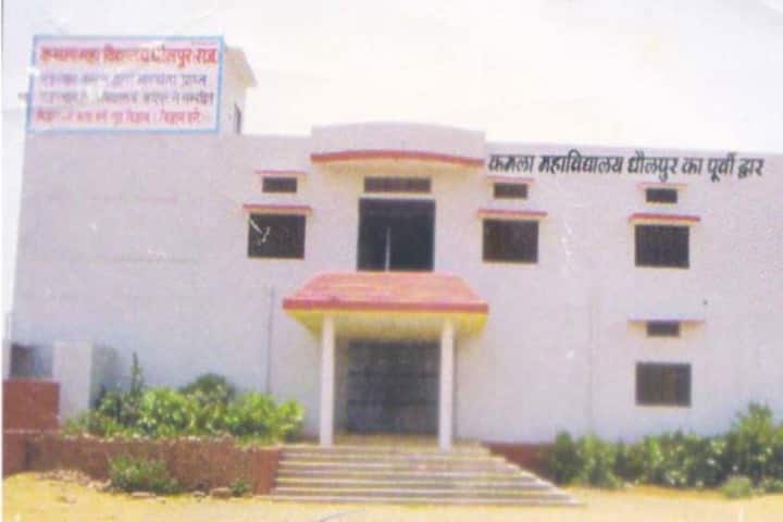 Kamla PG College, Dholpur campus photo 2