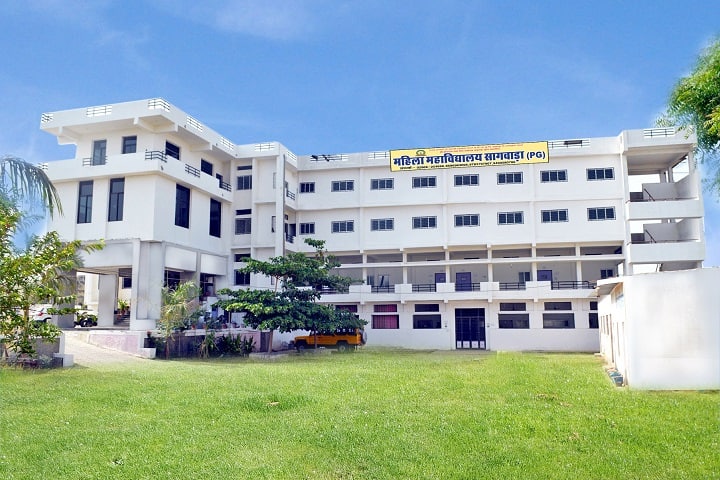 Mahila College, Sagwara campus photo 2