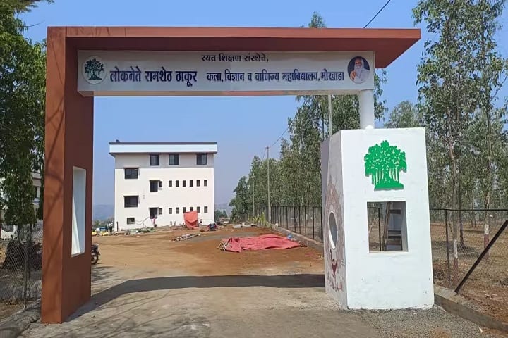 Rayat Shikshan Sanstha's Arts Science and Commerce College, Mokhada campus photo 2
