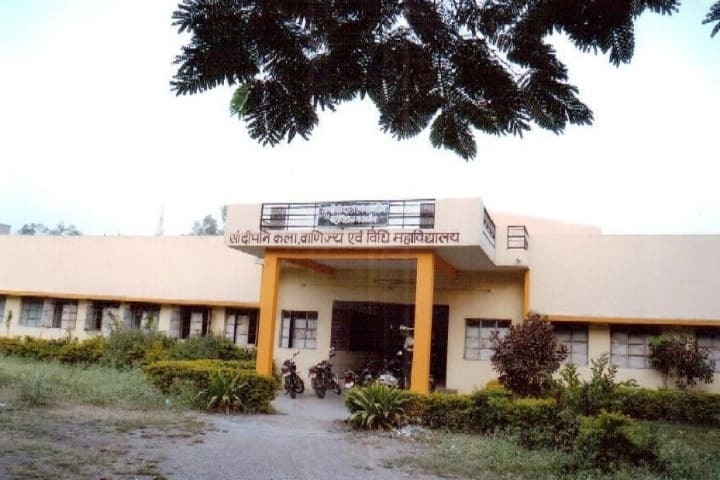 Sandipani Commerce College, Ujjain campus photo 2