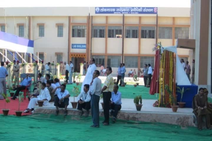 LNJPIT Chhapra campus photo 2
