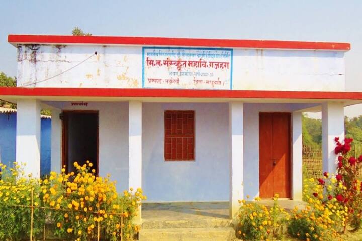 Sidheshwari Laxminath Sanskrit College, Gajahara campus photo 2