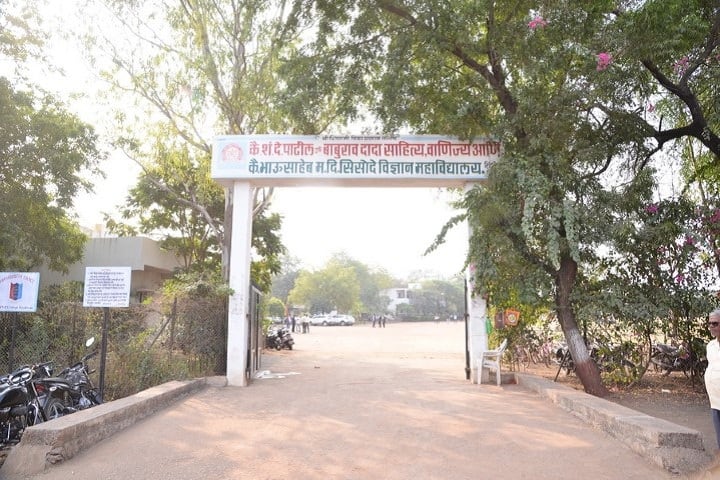 Late SD Patil Alias Baburao Dada Arts Commerce and Late Bhausaheb MD Sisode Science College, Shindkheda campus photo 3
