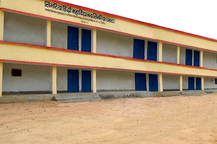 Simaria Degree Mahavidyalaya, Chatra campus photo 2