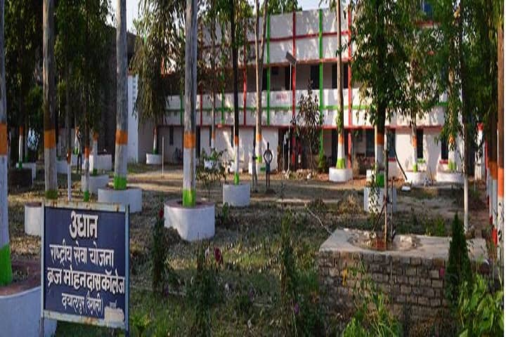 BRABU Muzaffarpur campus photo 3