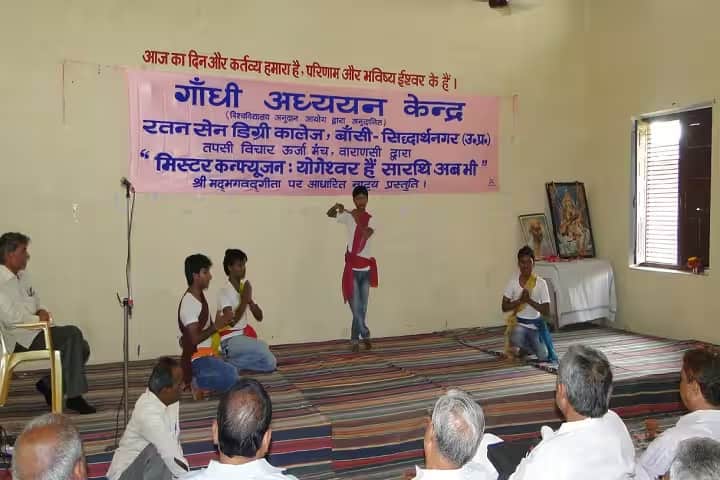 Ratan Sen Degree College, Bansi campus photo 5