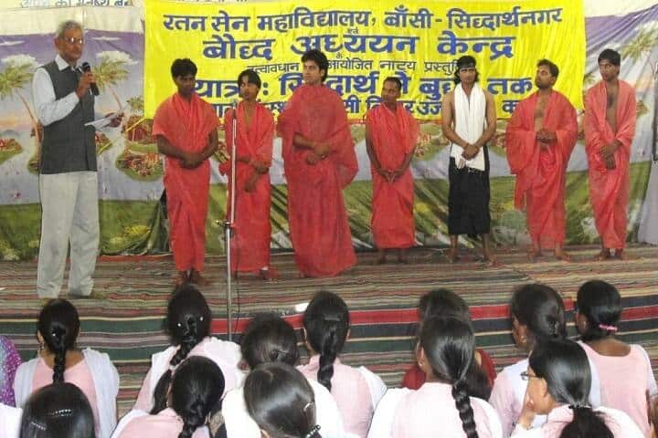 Ratan Sen Degree College, Bansi campus photo 6