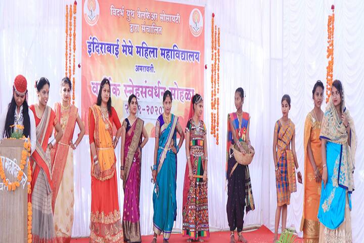 Indirabai Meghe Mahila Mahavidyalaya, Amravati campus photo 4