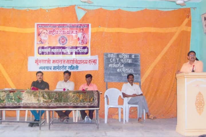 Late Balasaheb Ghuikhedkar Vidya Prasarak Mandal's Mungsaji Maharaj Mahavidyalaya, Darwha campus photo 4