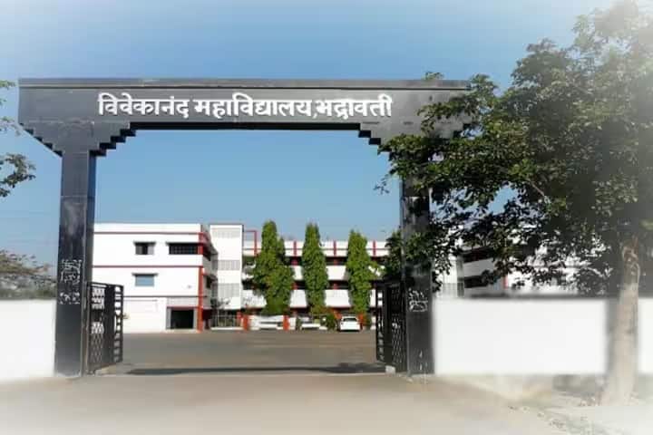 Vivekanand Mahavidyalaya, Bhadrawati campus photo 2