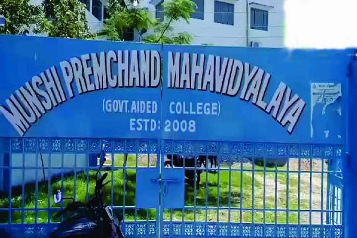 Munshi Premchand Mahavidyalaya, Siliguri campus photo 2