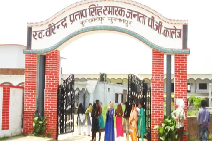 Late Virendra Pratap Singh Smarak Janta PG College, Sultanpur campus photo 2