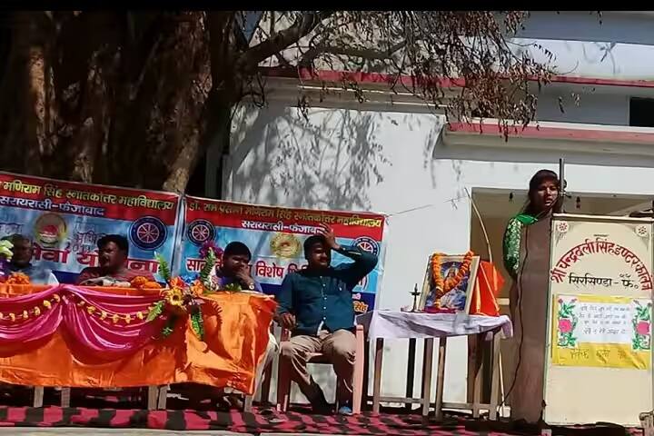 Dr RMS PG College, Faizabad campus photo 2