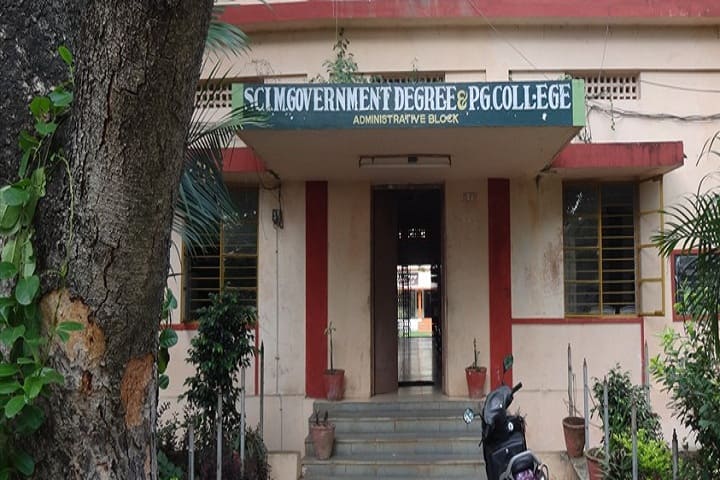 SCIM Government Degree and PG College, Tanuku campus photo 4