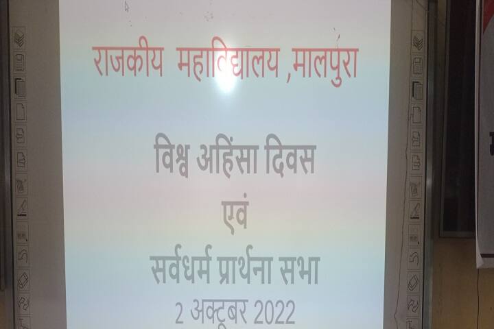 Government College, Malpura campus photo 3