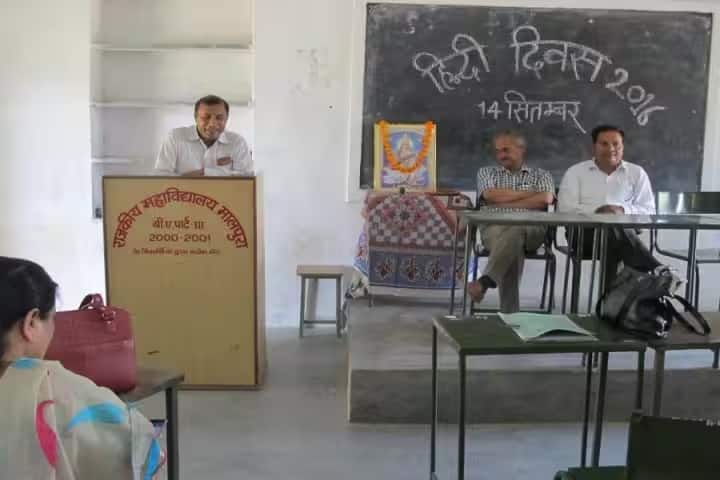 Government College, Malpura campus photo 5