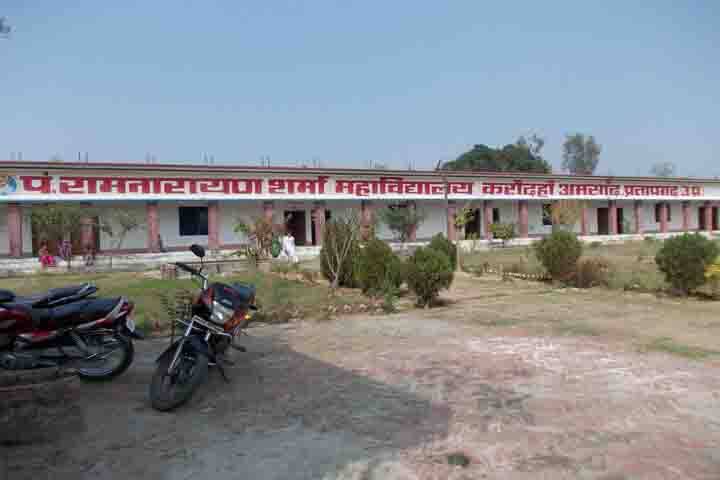Pt Ram Narayan Sharma Degree College, Pratapgarh campus photo 2