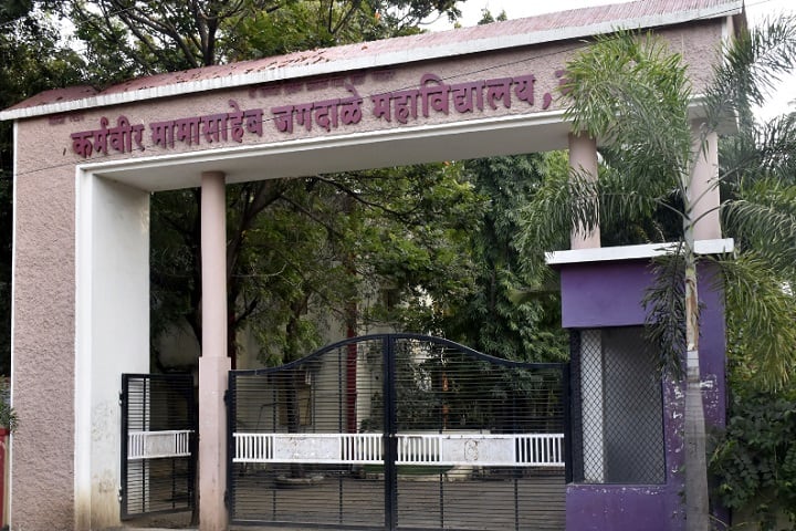 Shri Shivaji Shikshan Prasarak Mandal Karmaveer Mamasaheb Jagadale Mahavidyalaya, Washi campus photo 2