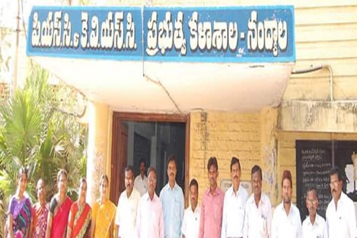 PSC and KVSC Government College, Nandyal campus photo 3