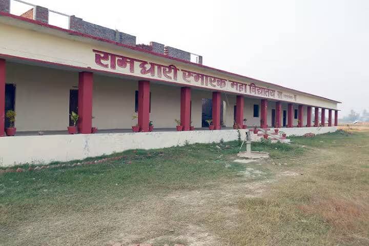 Ramdhari Smarak Mahavidyalaya, Mau campus photo 6