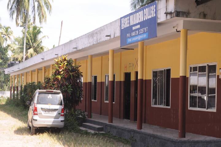 Sree Mahadeva College, Kottayam campus photo 2