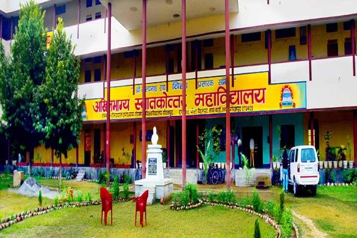 Akhilabhagya Mahavidyalay, Gorakhpur campus photo 6