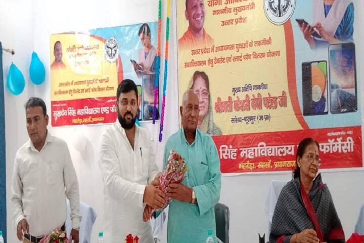 RD Singh College of Education, Prayagraj campus photo 3