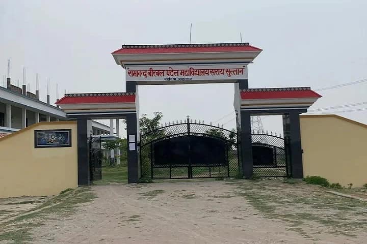 Ramanand Birbal Patel Mahavidyalaya, Prayagraj campus photo 2
