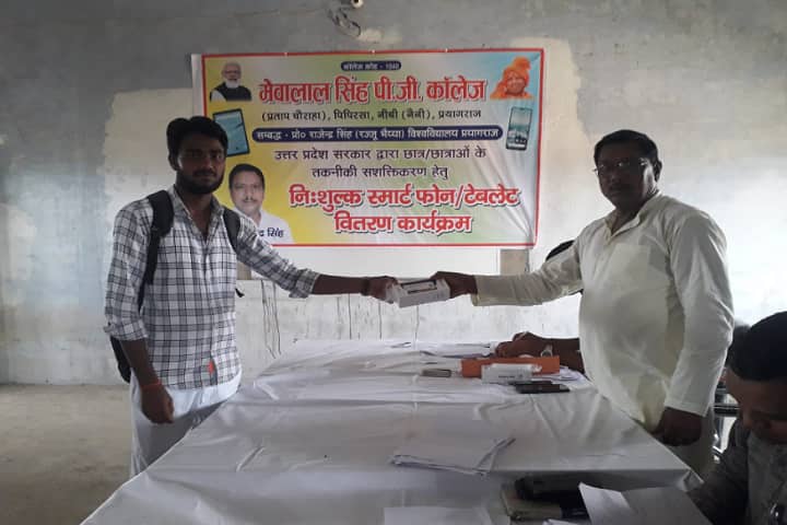 Mewa Lal Singh Degree College, Allahabad campus photo 3