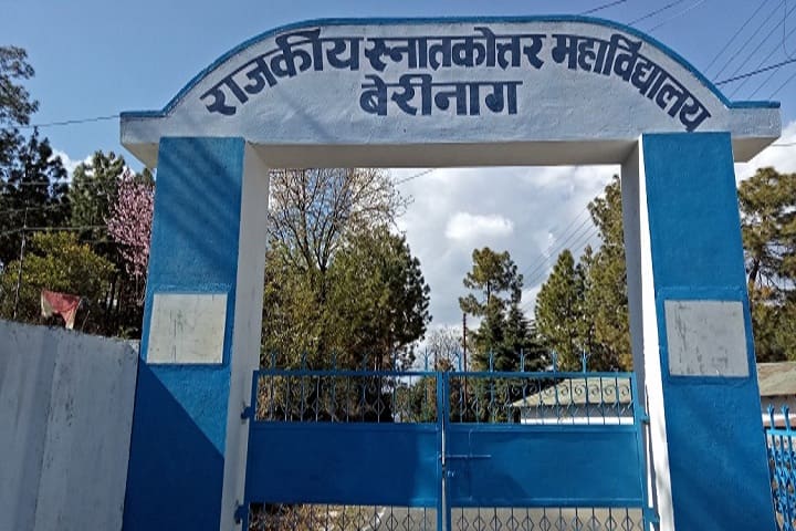Government Post Graduate College, Berinag campus photo 2