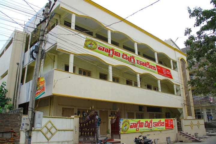 Vagdevi Degree College, Narasaraopet campus photo 4