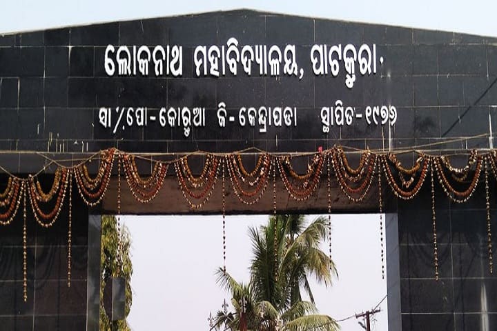 Lokanath Mohavidyalaya, Patkura campus photo 2