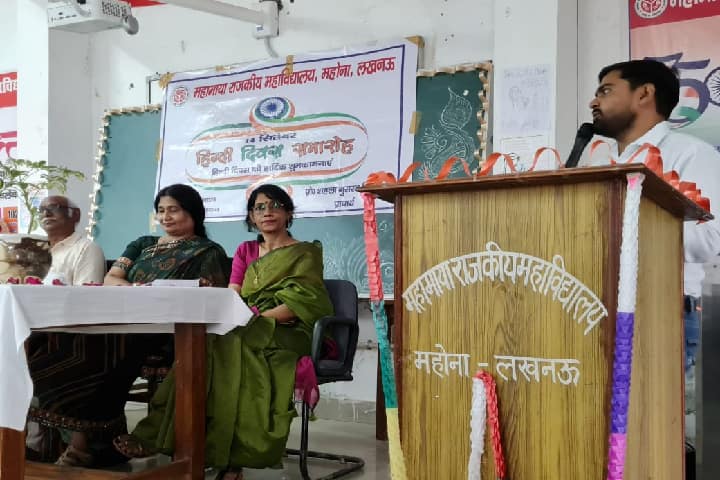 Mahamaya Rajkiya Mahavidyalaya, Mahona campus photo 6