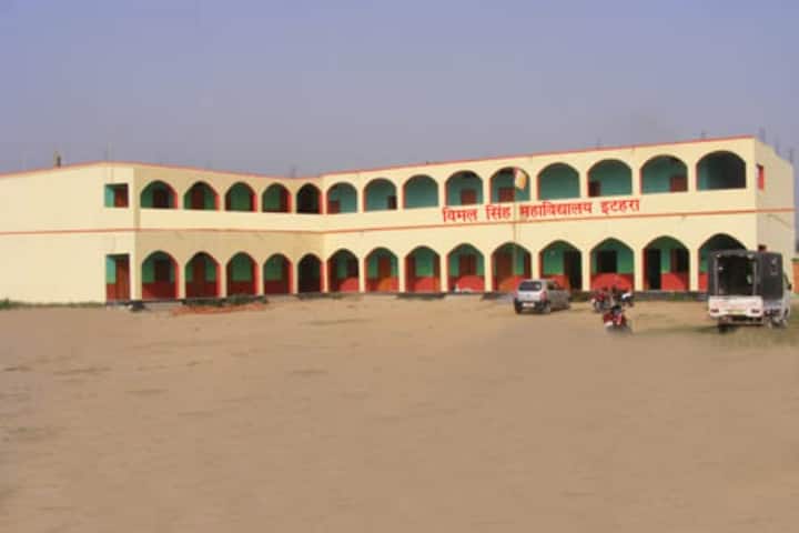 Vimal Singh Mahavidyalay, Bhadohi campus photo 2