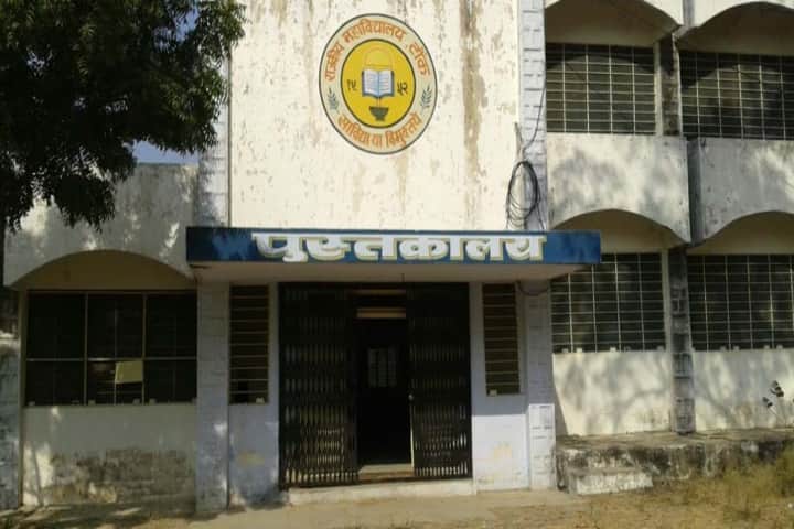 Government PG College, Tonk campus photo 2