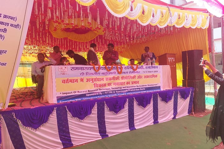Ram Narayan Yadav Memorial College, Barhi campus photo 6