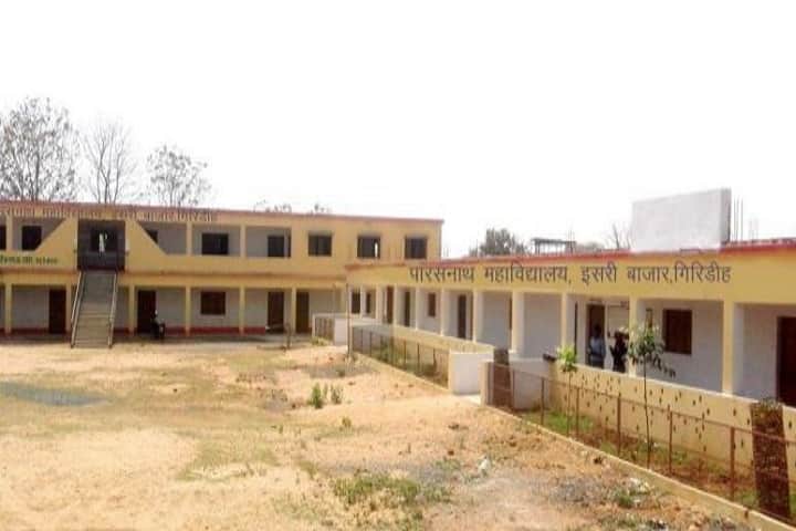 Parasnath Mahavidyalaya, Giridih campus photo 3