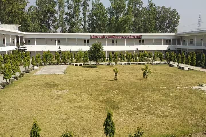 Mohammadi Mahavidyalaya, Mohammadi campus photo 2
