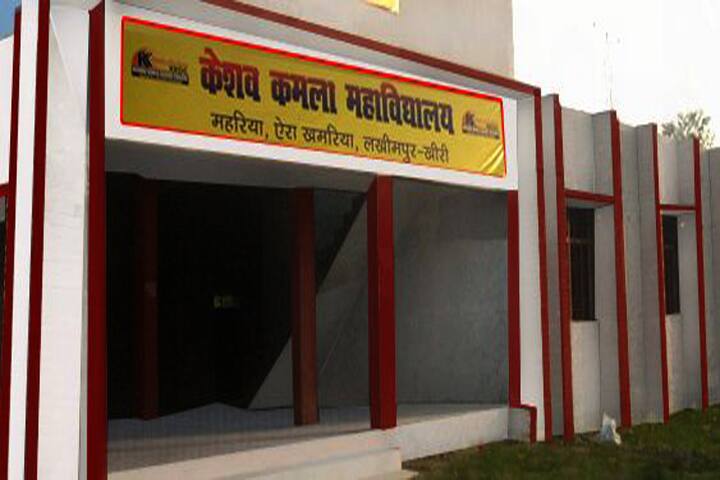 Keshav Kamla Mahavidyalaya, Lakhimpur Kheri campus photo 2