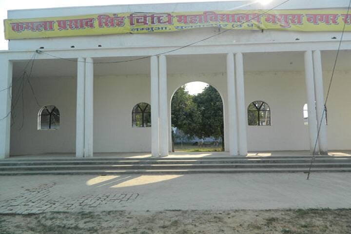 Kamla Prasad Singh Mahila Mahavidayalya, Sultanpur campus photo 3