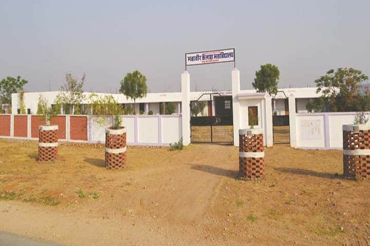 Mahavir Kailash Mahavidyalaya, Allahabad campus photo 2