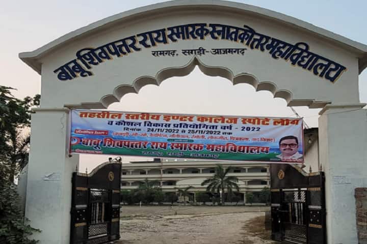 Babu Shivpattar Rai Smarak Snatkottar Mahavidyalaya, Ramgarh campus photo 2