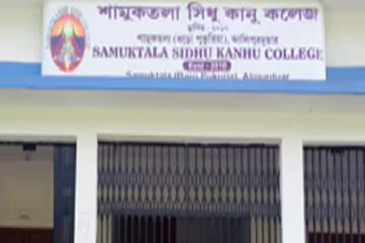 Samuktala Sidhu Kanhu College, Alipurduar campus photo 2