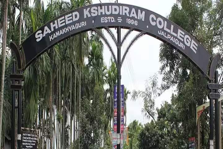 Saheed Kshudiram College, Alipurduar campus photo 2