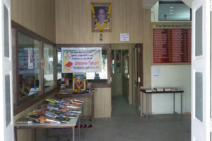 Hutatma Rajguru Mahavidyalaya, Pune campus photo 5