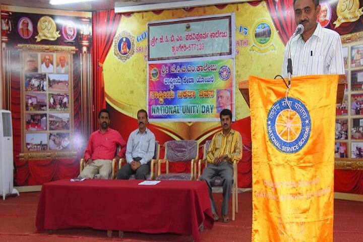 Sri Jagadguru Chandrashekhara Bharathi Memorial College, Sringeri campus photo 3