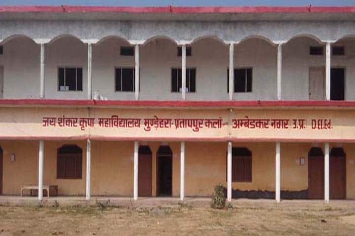 Jai Shanker Kripa Mahavidyalaya, Ambedker Nagar campus photo 2