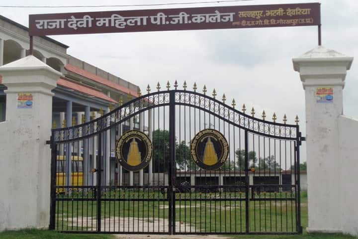 Raja Devi Mahila Mahavidyalya, Deoria campus photo 2